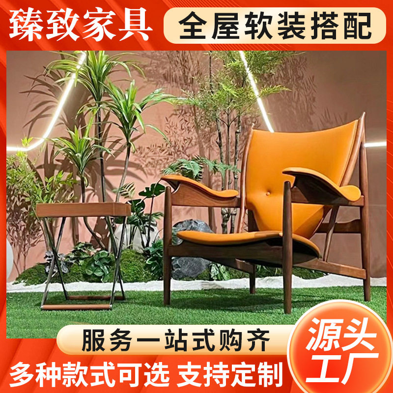 源头厂家酋长椅实木真皮椅子单人客厅休闲椅阳台中古沙发椅