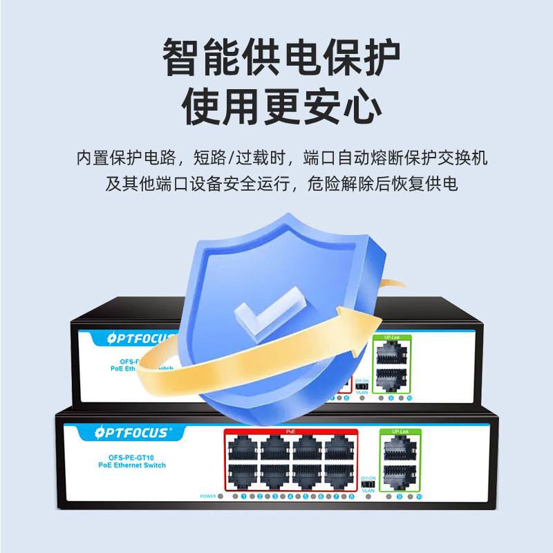 千兆poe交换机 48V标准8口10口poe供电监控网络集线器即插即用
