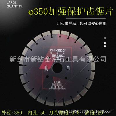 350金刚石切割片350混凝钢筋混凝土墙面路片面开槽锯350混凝土切