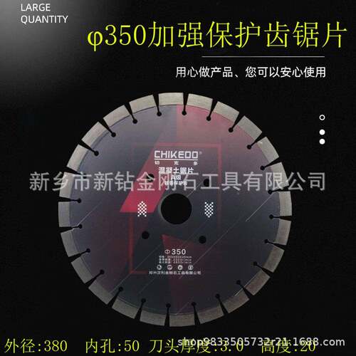 350金刚石切割片350混凝钢筋混凝土墙面路片面开槽锯350混凝土切