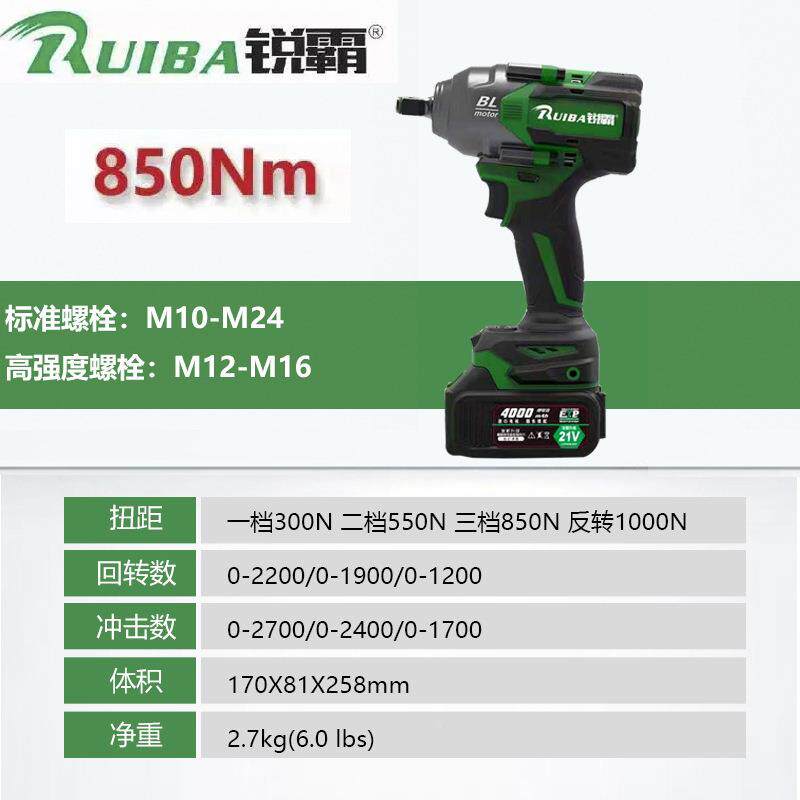 霸动扳81RB-810（0手电扳手品质无刷电锂电重型高汽锐修冲击扳手