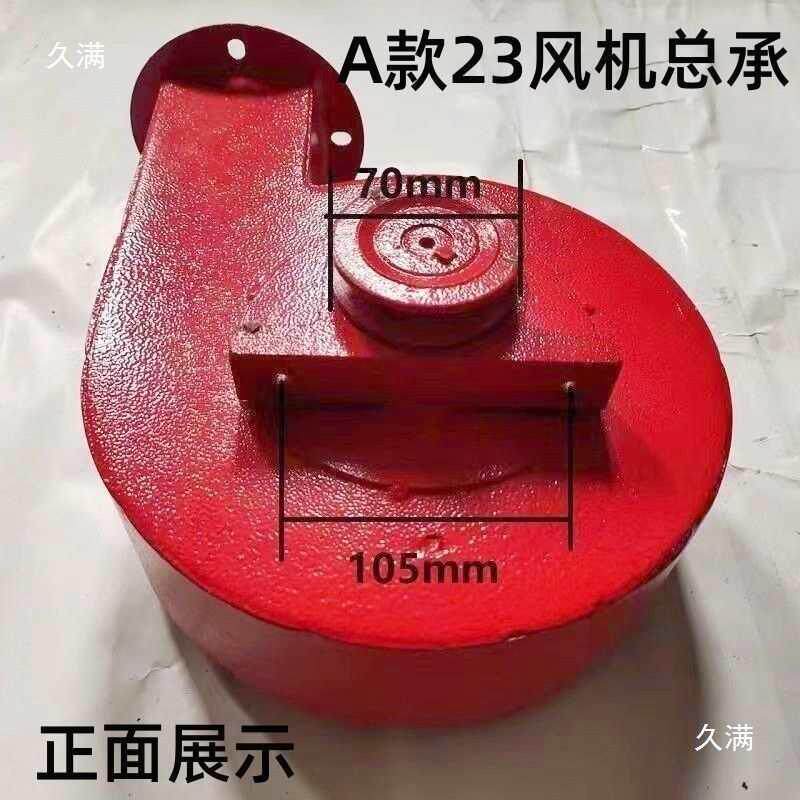 改老式风t$*&j#j#机粉碎机配件成大全单项2装3全自动风机总自配吸