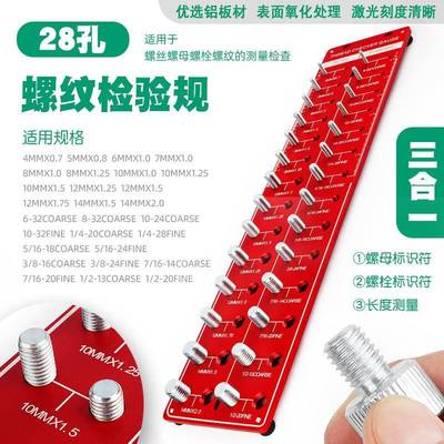螺丝螺螺栓螺纹纹检查器测603量规公子规制螺检验规工美母具公制