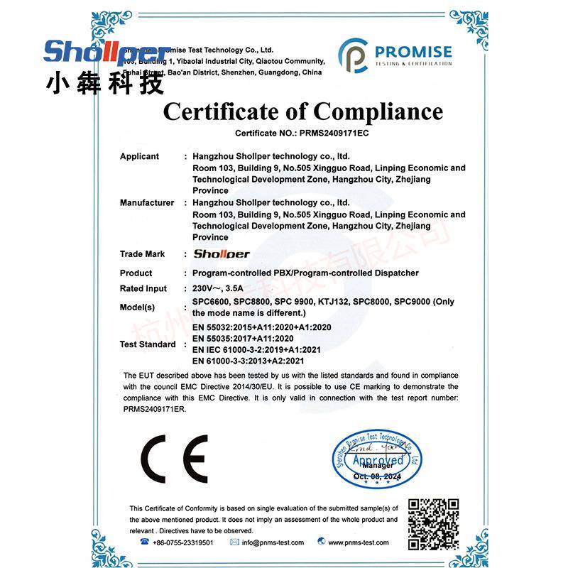 酒IP店PBX程控交换机宾馆数字程控PI电话交机换厂家
