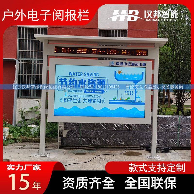 电001子阅栏智能液晶屏广告机卓安栏电脑一体机宣传防水高清高亮