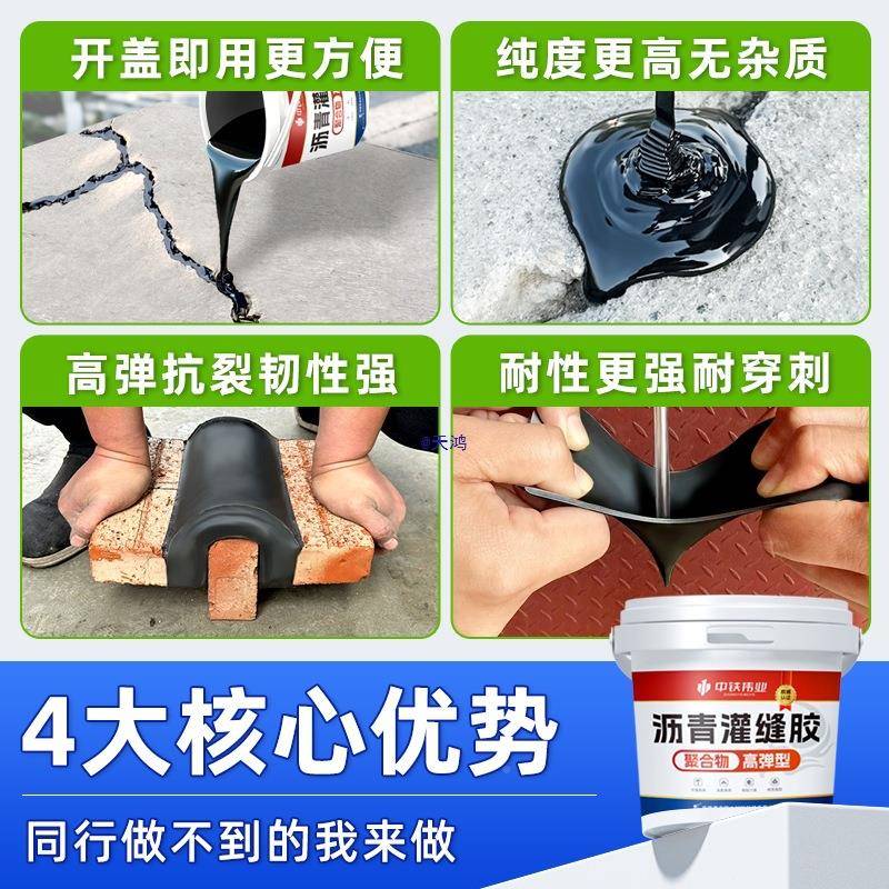 伸缩胶缝填缝桥梁筑沥青灌缝胶水泥面地油膏收缩柏XRK油缝路面修