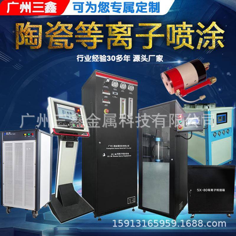 产销离子喷涂设备精度微送粉送粉器等离子喷等离火焰等高喷子涂生