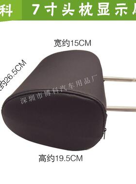 通用寸头枕显示屏排汽车两Z9000路载视频7输入车靠枕高清后液晶显