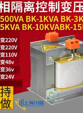 BK—10KV480V40V变415转80VV220V110V单相控制变压4器BK-2KVA/3/4