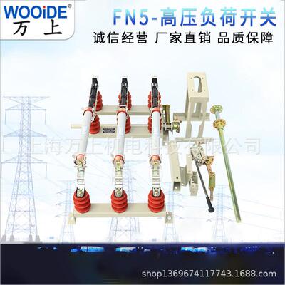 NKW户内高压真空负荷开关6可配CS6机FNR5-12/30AFN5-12D12D/400A