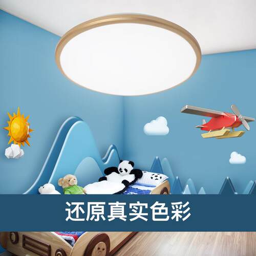 防儿童房间灯护吸眼顶灯无频闪HX-WB037灯具蓝光简约超亮卧灯室饰