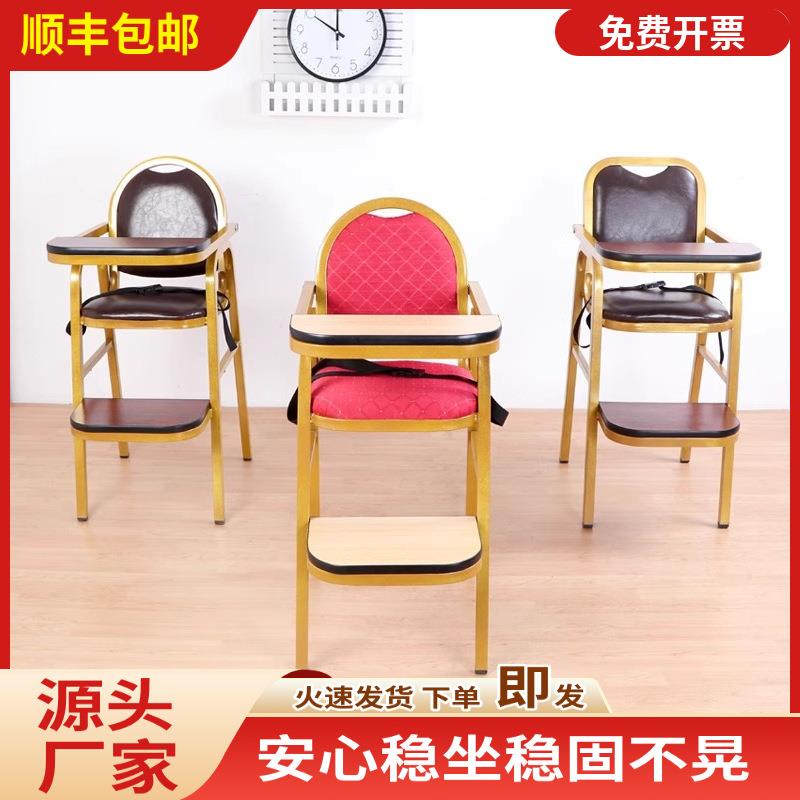 宝宝FS757345餐店椅儿童吃饭酒椅铁餐桌子家用餐厅J饭店高脚BB凳&