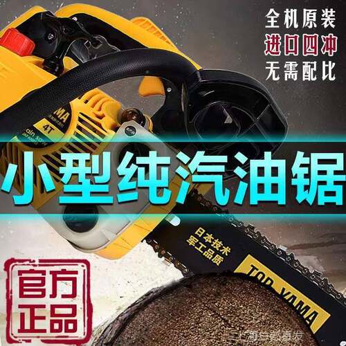 小油锯小包型直油锯纯伐木锯2冲四冲亚4斤MPY马逊工厂销厂家一件