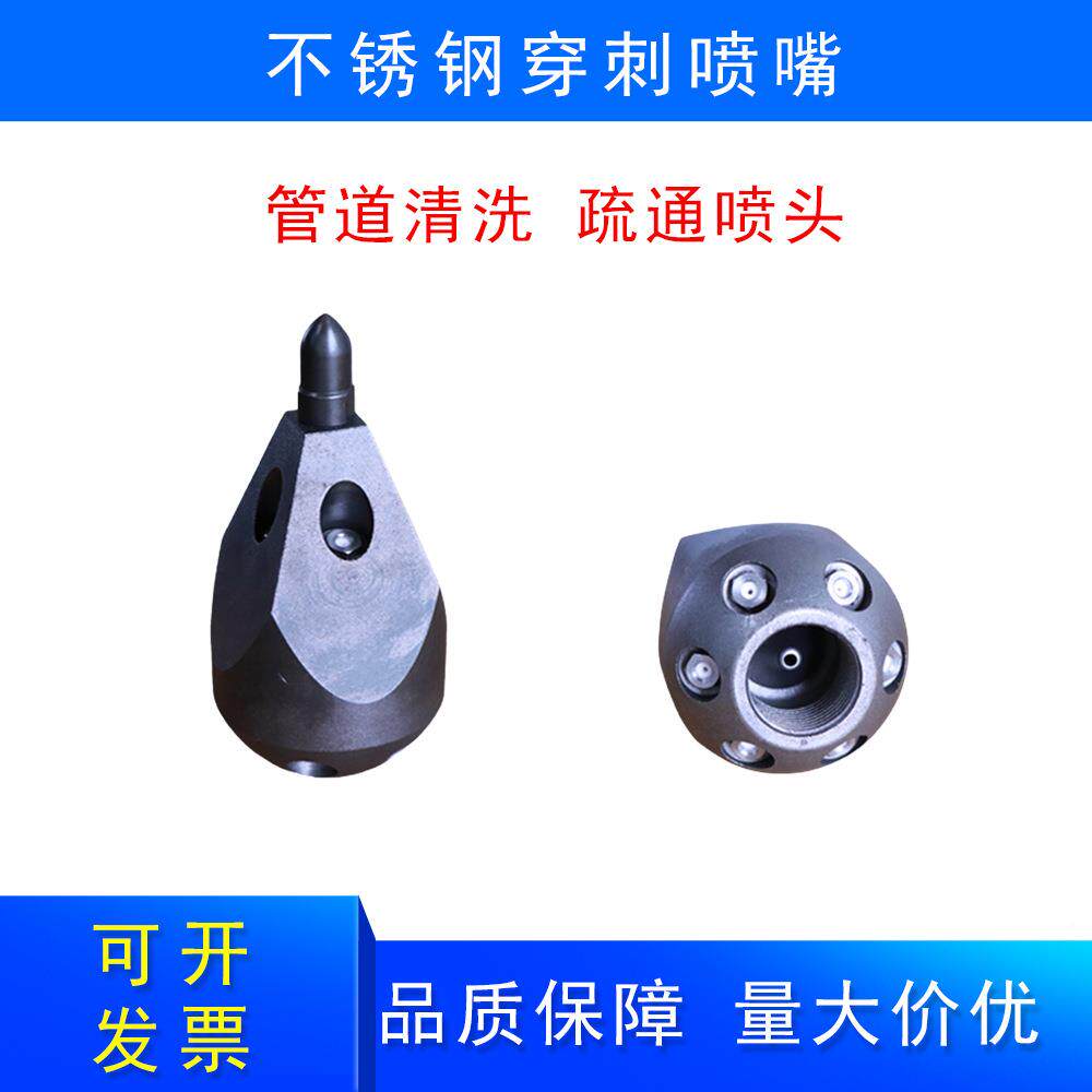 0头4不锈3钢无品牌/管鼠道疏通清洗喷下水道老头高压旋转清理泥垢
