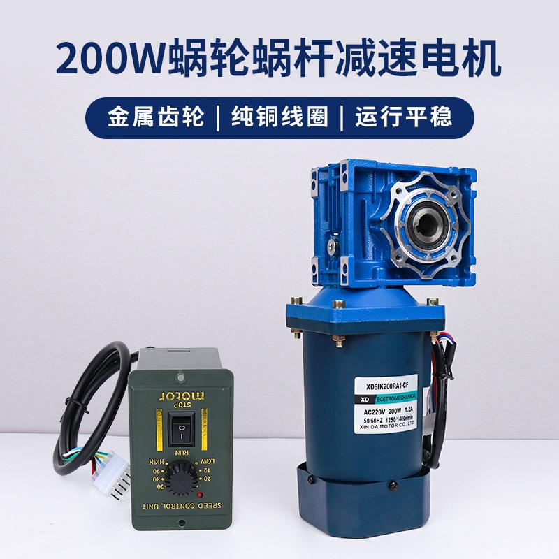 信达工厂20W调速电机配rv46IK200RA0速箱大力矩低正反电动机减马