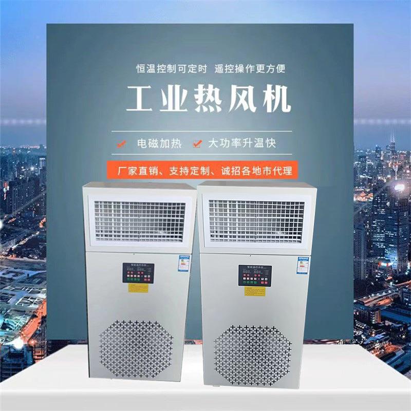 家具BX1200晾干房漆房热风机加风热器高温房烘干车间取机暖烤工业