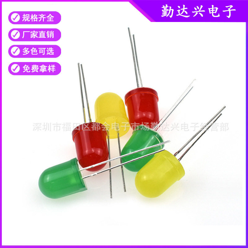 f10红发红10mm红灯绿黄蓝灯红光3V指示灯直插式led灯珠发光二极管