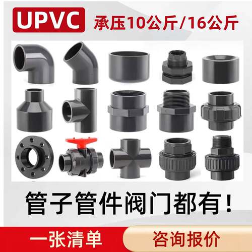 UPCV抢修节补弯头90DPW度管道快速抢修抱箍PVC-U哈弗节弯漏头哈夫