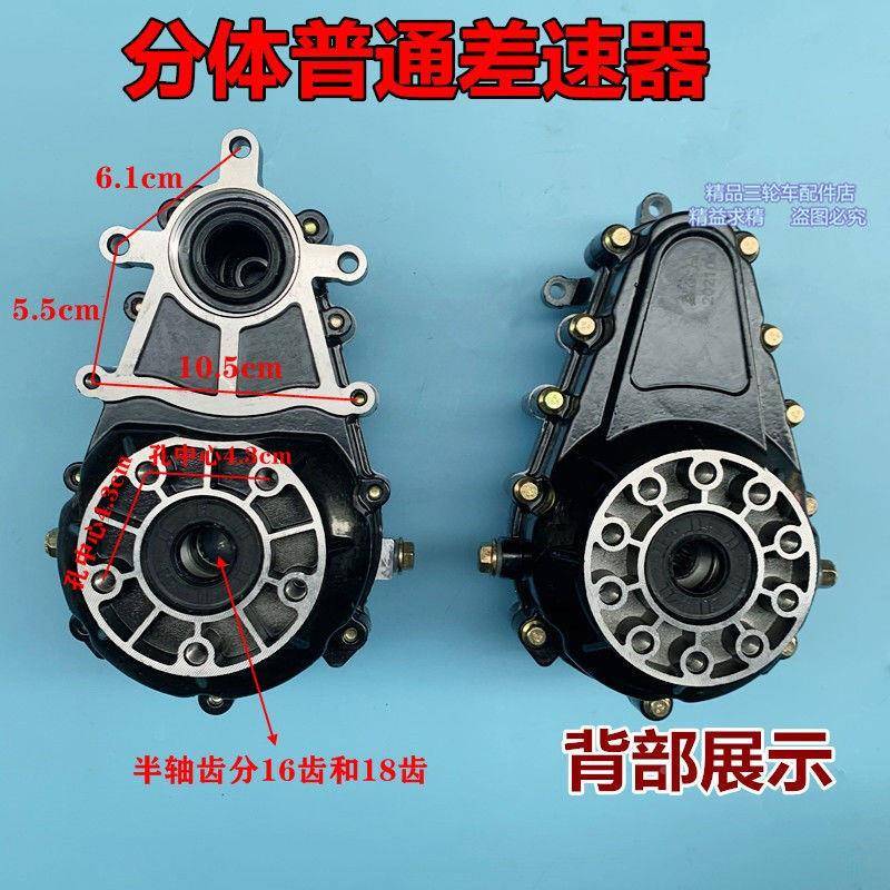 电三轮车变档差速器分6齿体齿轮箱牙1包18HCE齿一动体后桥通用变