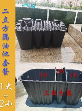 埋式隔池饮厨餐房沉淀池黑色塑油料油水RJY油污分离器乐地清1/垒