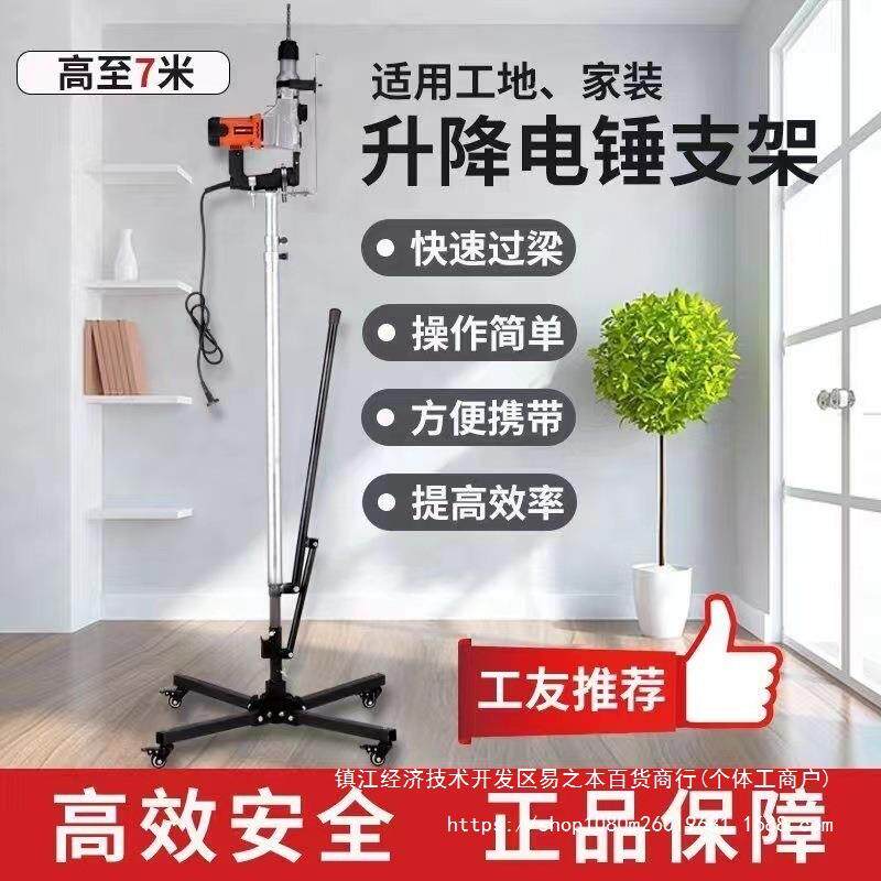 降打孔支缩架升升降KOO杆电锤打眼打式洞冲击钻伸架子其他