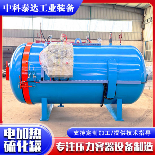 线缆电加热硫化罐 实验室用胶辊异型管硫化釜 大型商用橡胶硫化罐