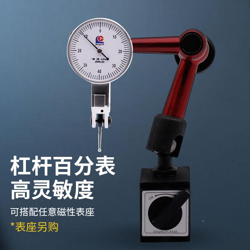 广陆杠杆千分高表度机0.001支架防震械跳动MEP百分表校表表精座测