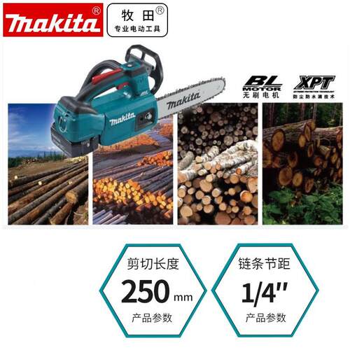 原电装牧Makita锂电刷充式链无品牌/条锯电链锯250田无mm伐木锯DU