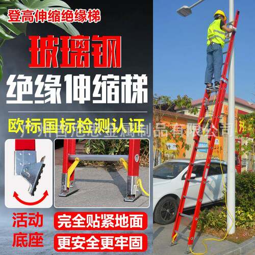 折两联升JNS-127D降梯加厚叠多功电气专用能伸缩绝缘梯伸缩工程梯