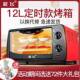电烤8288箱网红家用小型烤箱舍迷你双功能烘焙宿烤多箱家层用型商
