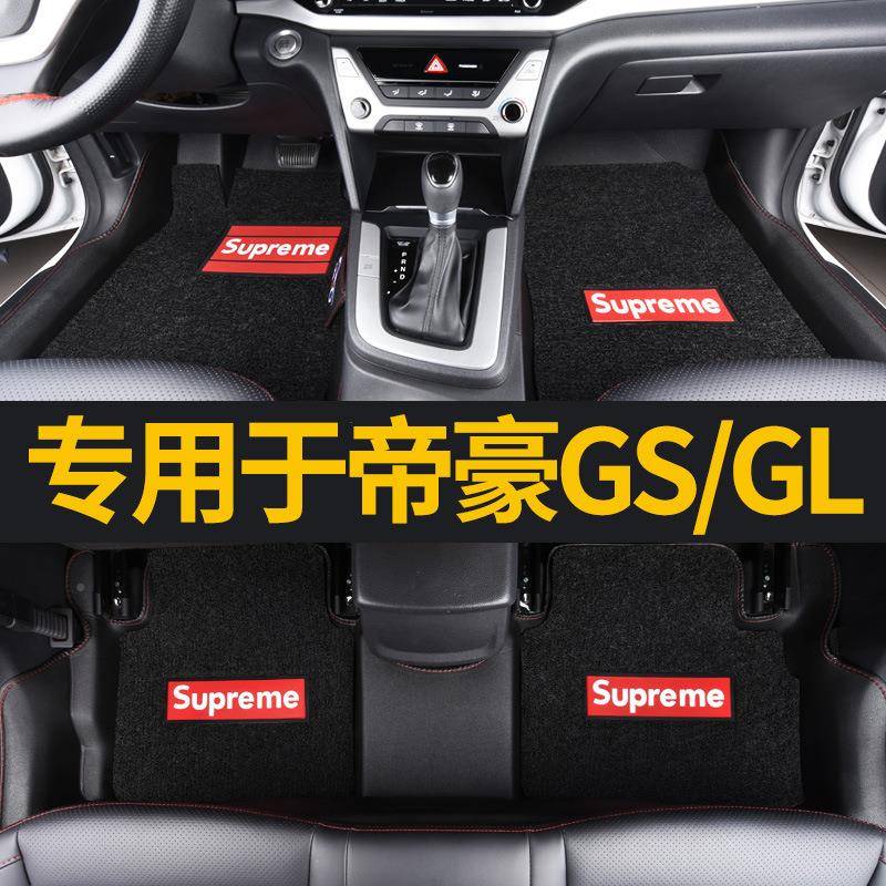 专DVU用地于吉利帝豪gs垫全大包围18款帝豪车GL汽脚脚垫原厂毯运