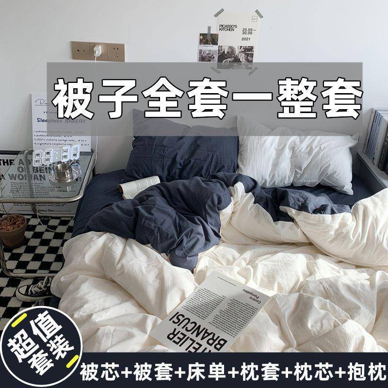 被子被芯套装八件套床上用品秋套厂家直供冬季加棉被褥学生厚件宿