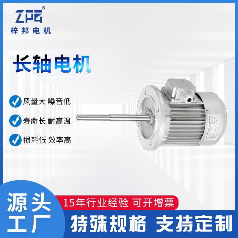 370W22V风邦机电机单0相三相长轴烤箱烘热循环箱高温铜线220193梓