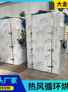 烘大HLW型工业烘烘箱烤箱箱热风循环箱实验室恒温干燥箱工业烘大