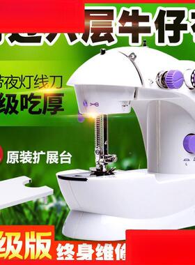 家用OFO缝纫机小型自家庭式动电动台全迷你微手持手工缝衣服衣车