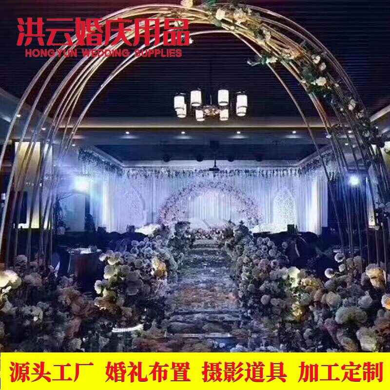 婚庆背景拱门架子波浪彩虹路引婚庆道具铁艺拱门五彩缤纷路引架子