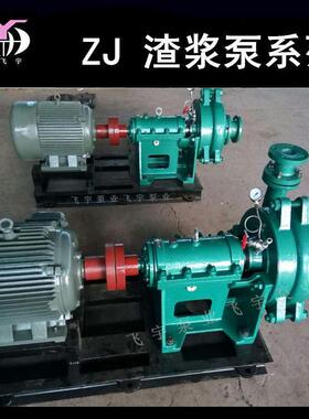 卧式心渣浆泵8ZJ-离I-A33耐0磨泥沙杂质泵矿BST用矿浆灰渣泥浆泵