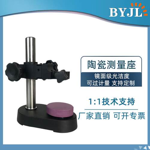 佰亿花架岗石高度TGG规理石测台测量座陶瓷平大台百千支分表表座