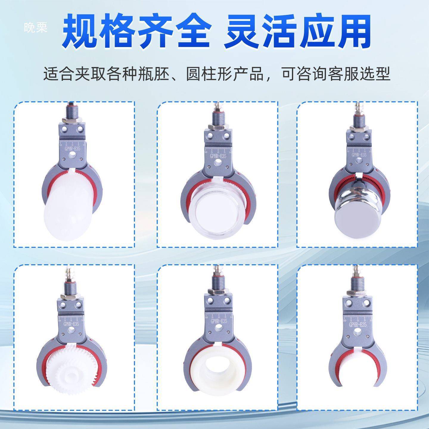 凌扬机械手迷你瓶胚夹具管道圆P形气动小夹子带R夹检测气缸爪G无