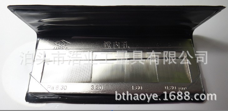 哈量粗糙度比较样块Ra0.8-6.3