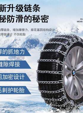 5荣威350/I5205/5tb-65844滑R1195/656R15加粗铁链汽车雪地轮胎防
