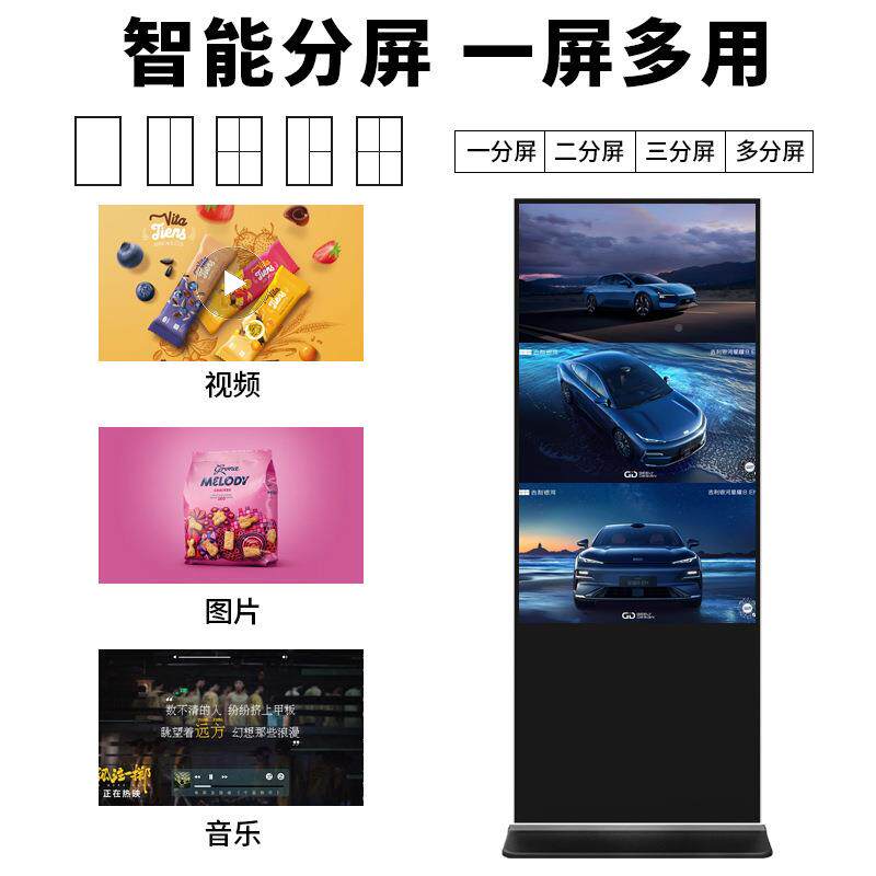 4KGSIT100清立式广告机55寸落地告全广面屏体红外触摸一机智慧广
