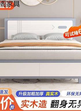 实木床现8代简约1.m单人床米主卧1.5单人2床1.米出租房经MXA济板