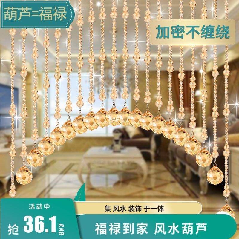 晶珠帘门水帘风水葫ALSDLAAZ芦挂帘装饰玄弧形隔成断客厅关厕所免
