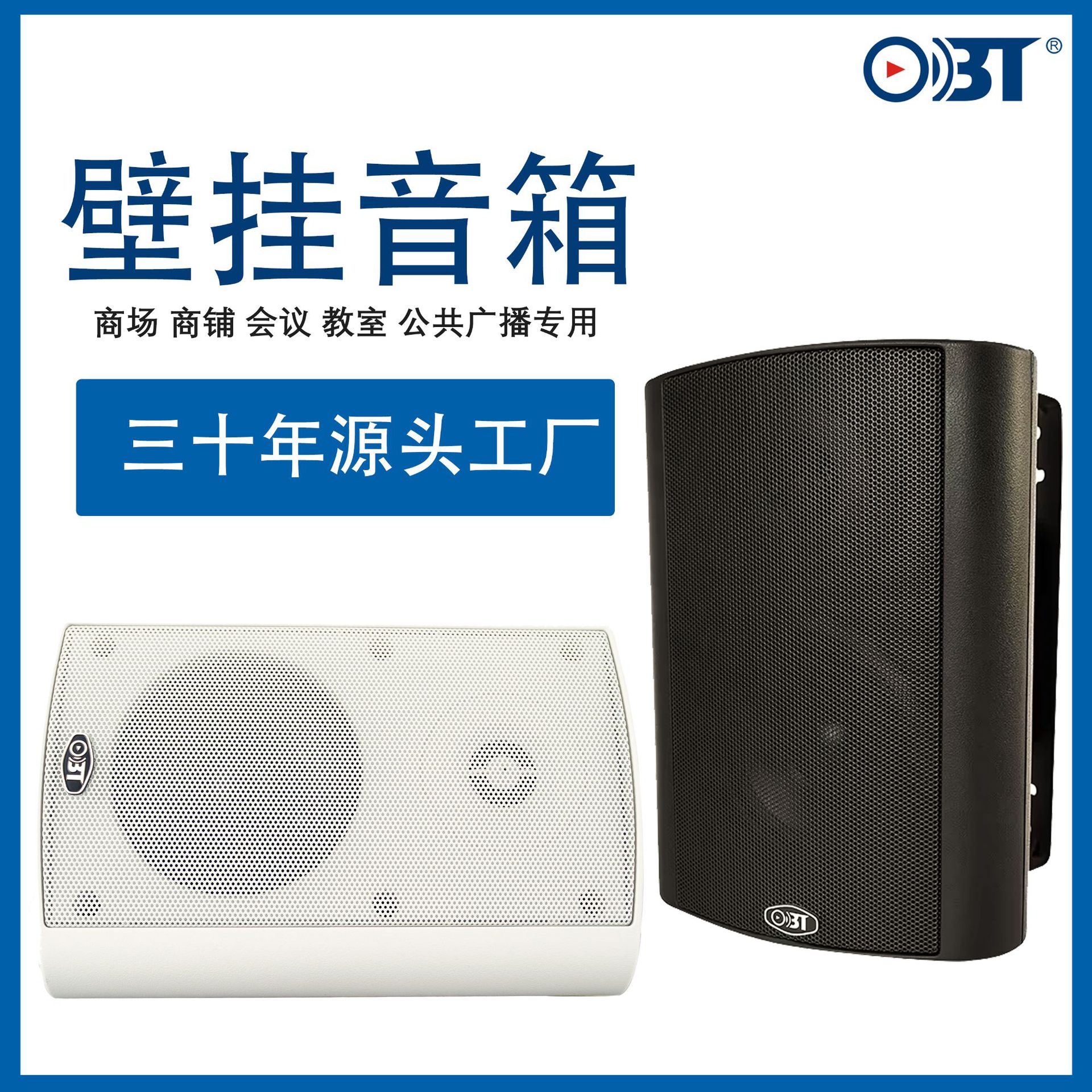 定压壁挂音箱20/30/40W公共广播背景音乐音响