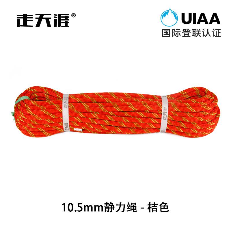 490苏泰户登山绳索攀岩绳子生全速降外装备安静力绳10.救5mm