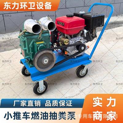 厂4千电瓦机带2寸WAN抽粪泵养殖场用吸粪城乡下水道排污水泵吸污