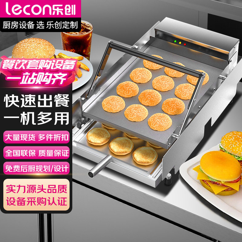 乐创商用小型全自动双层汉堡机