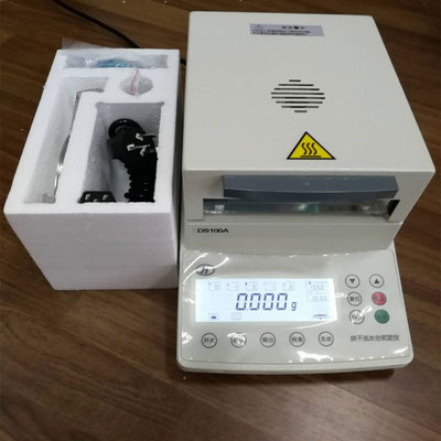 上海豪晟DS100 DS100A DS100B卤素水份测定仪