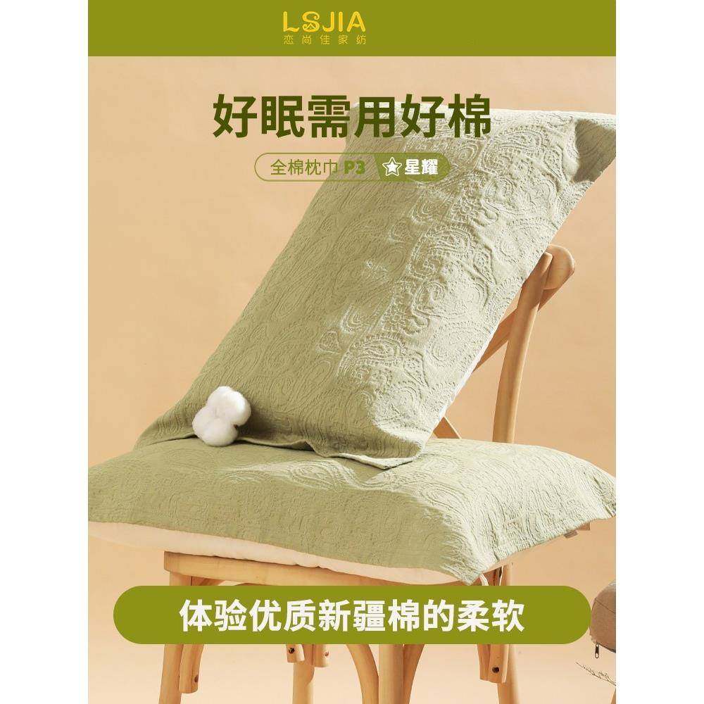 头油绑带新纯ltao1000盖巾纱布20款25四季防枕头套枕巾棉一对装巾